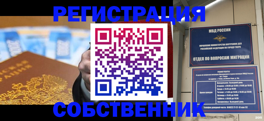 прописка для военкомата в Нюрбе