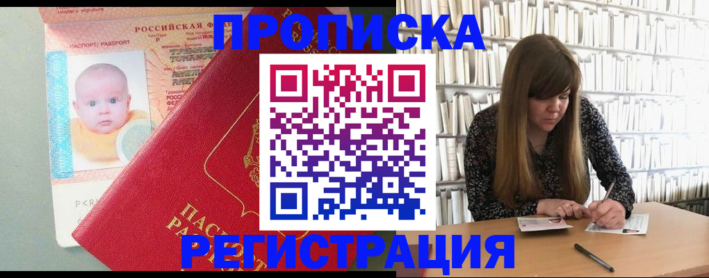 временная регистрация в Нюрбе